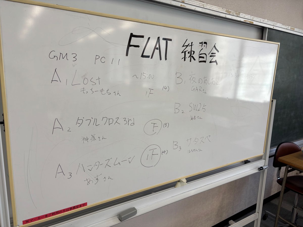 suica428's tweet image. 今日はFLATさんの練習会に参加しまして、午前はダブルクロス3rd、午後はサタスペの卓でした。
午前は意図せずPCたちの掛け合いが面白くなり、午後はルールが特殊で把握するのが難しかったですが、架空のオオサカの空気感は楽しかったです。参加させて頂きありがとうございました。
#FLAT