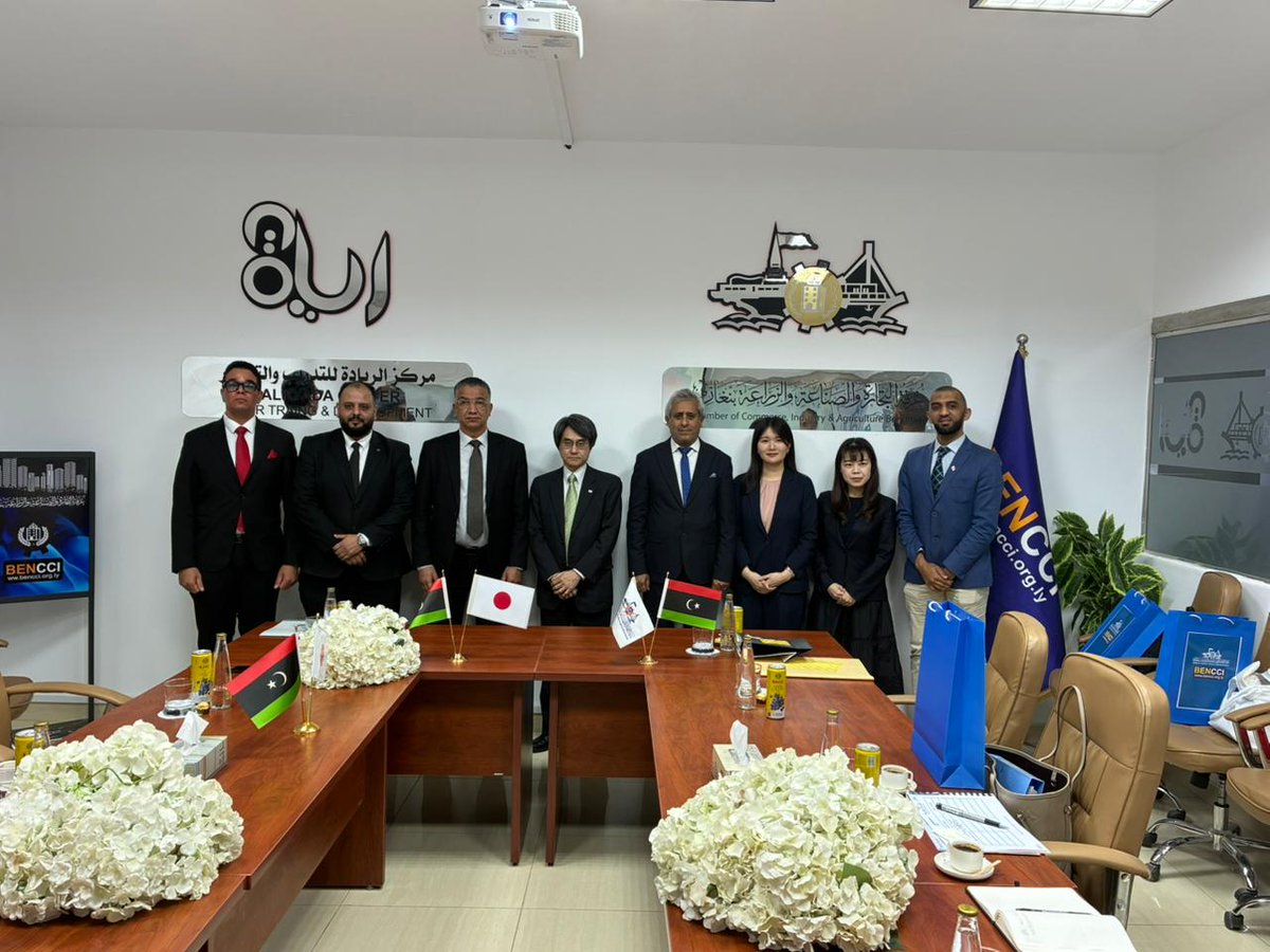 AmbShimmura's tweet image. غرفة تجارة بنغازي تبحث مع وفد ياباني فرص التعاون الاقتصادي lananews.com/ar/?p=481829 
My visit to Chamber of Commerce, Industry and Agriculture Benghazi was very fruitful
ベンガジの商工会議所を訪問しました
日本企業のリビア進出への支援をお願いしました
#Japan #Benghazi #Libya