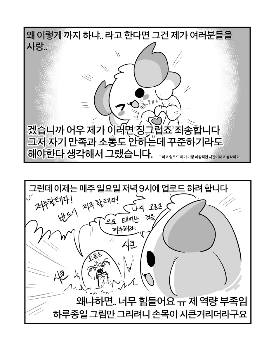 WDWDWDWDWWD's tweet photo. 업로드 시간 공지 만화!!

시험기간도 끝났으니 좀 더 힘내보겠습니다 https://t.co/94BcEwLkM2