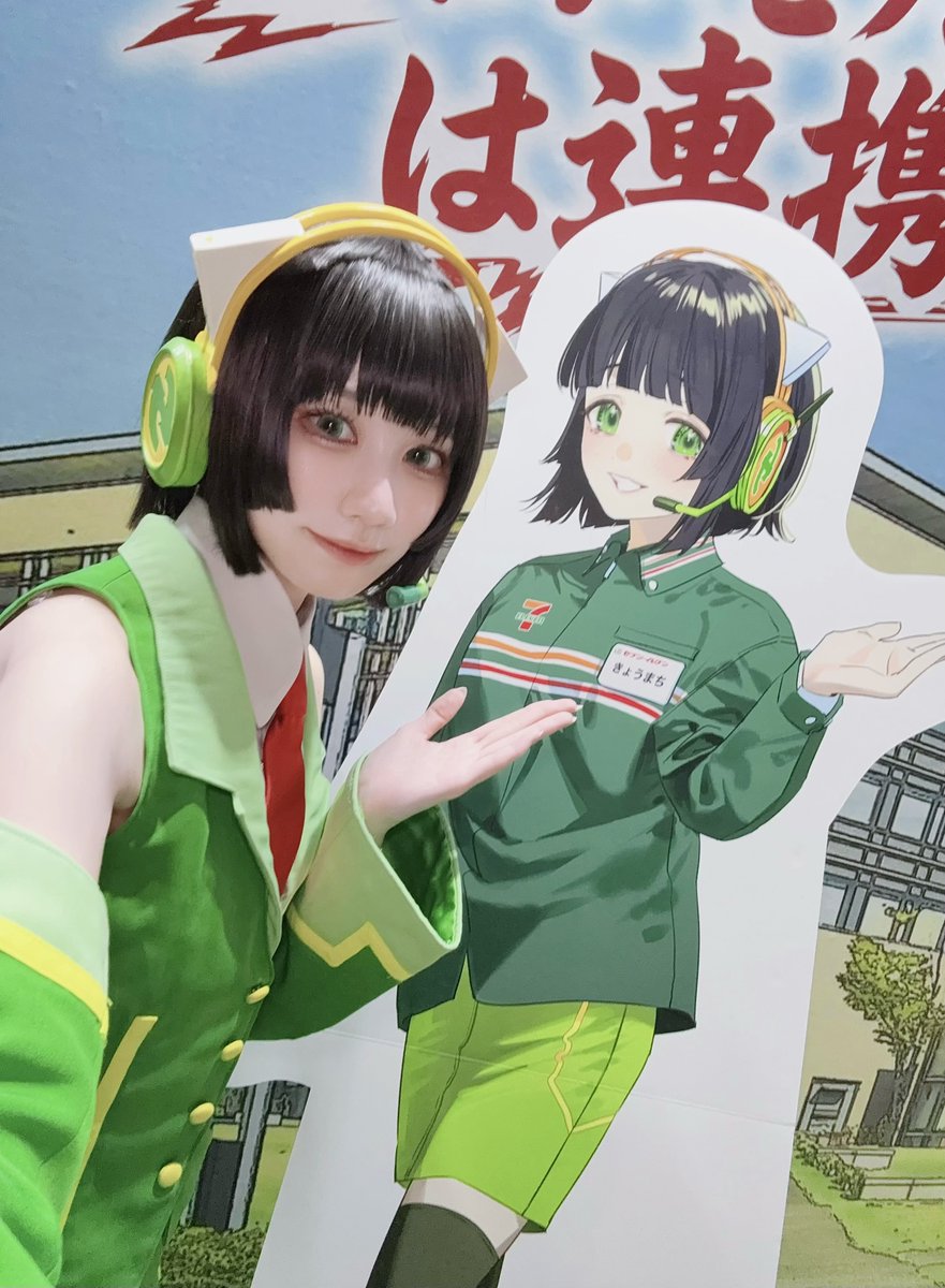 超会議1日目⟡.·
おつかれさまでしたー！🍵

セブンイレブン仕様のセイカさんと
ツーショット撮りました🧡❤️💚

明日もよろしくお願いします！
#ニコニコ超会議2026 #京町セイカ