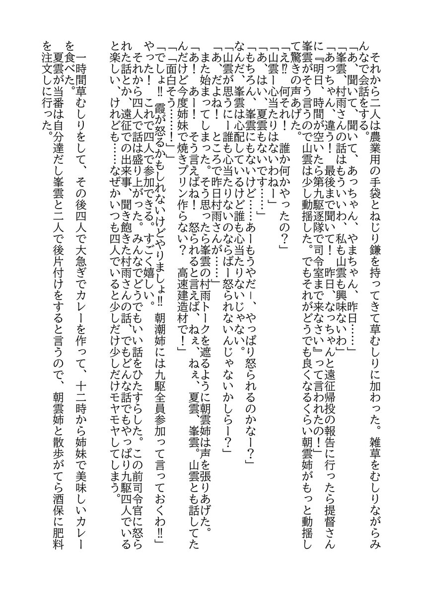 うちの tweet media