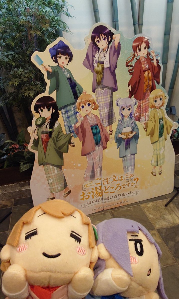 #ごちうさ湯けむりたいむ
あたたまってきました♨️

ぬるめのお湯が多くて入りやすかったですね
若干山の中にあるので、露天風呂が気持ち良かったです😌