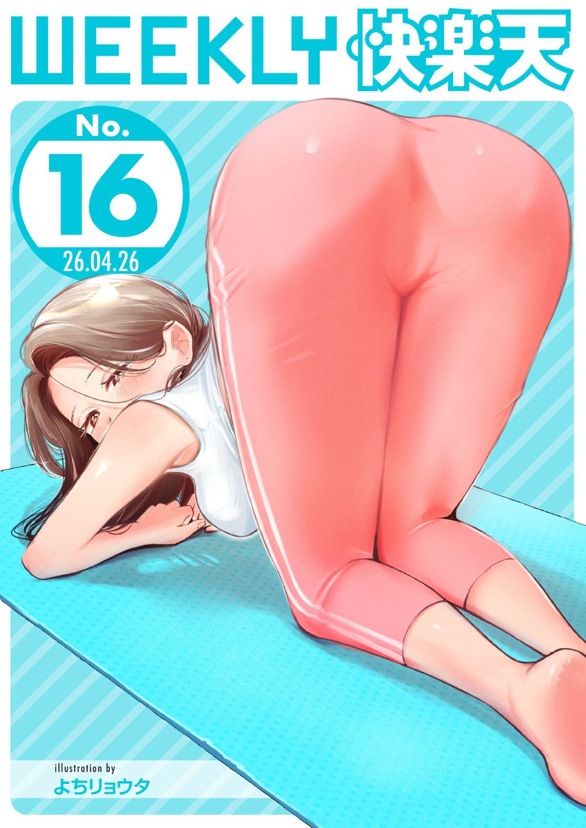 エロ漫画読み放題サイトKomifloで
「WEEKLY快楽天No.16」
明日0時🕔より配信!

1️⃣純水大五郎先生
年上彼女と旅行へ…♨
2️⃣浩田島国先生
姉の足を忘れられなくて😢
3️⃣鏡花あすか先生
新人作家へインタビュー⭐

お楽しみに✨ 
https://t.co/nAlQh5fmay 