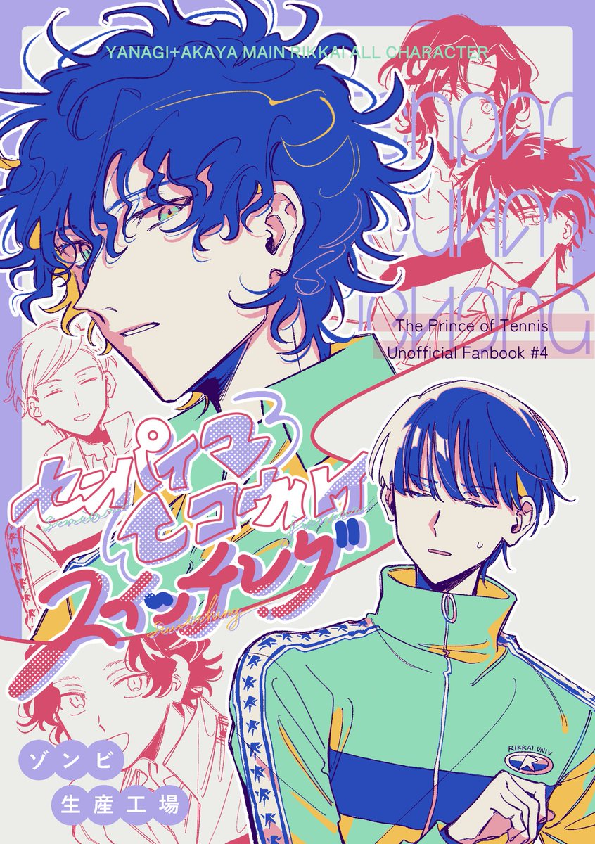 ぞん💛5/6全国 西2ヌ42a tweet media