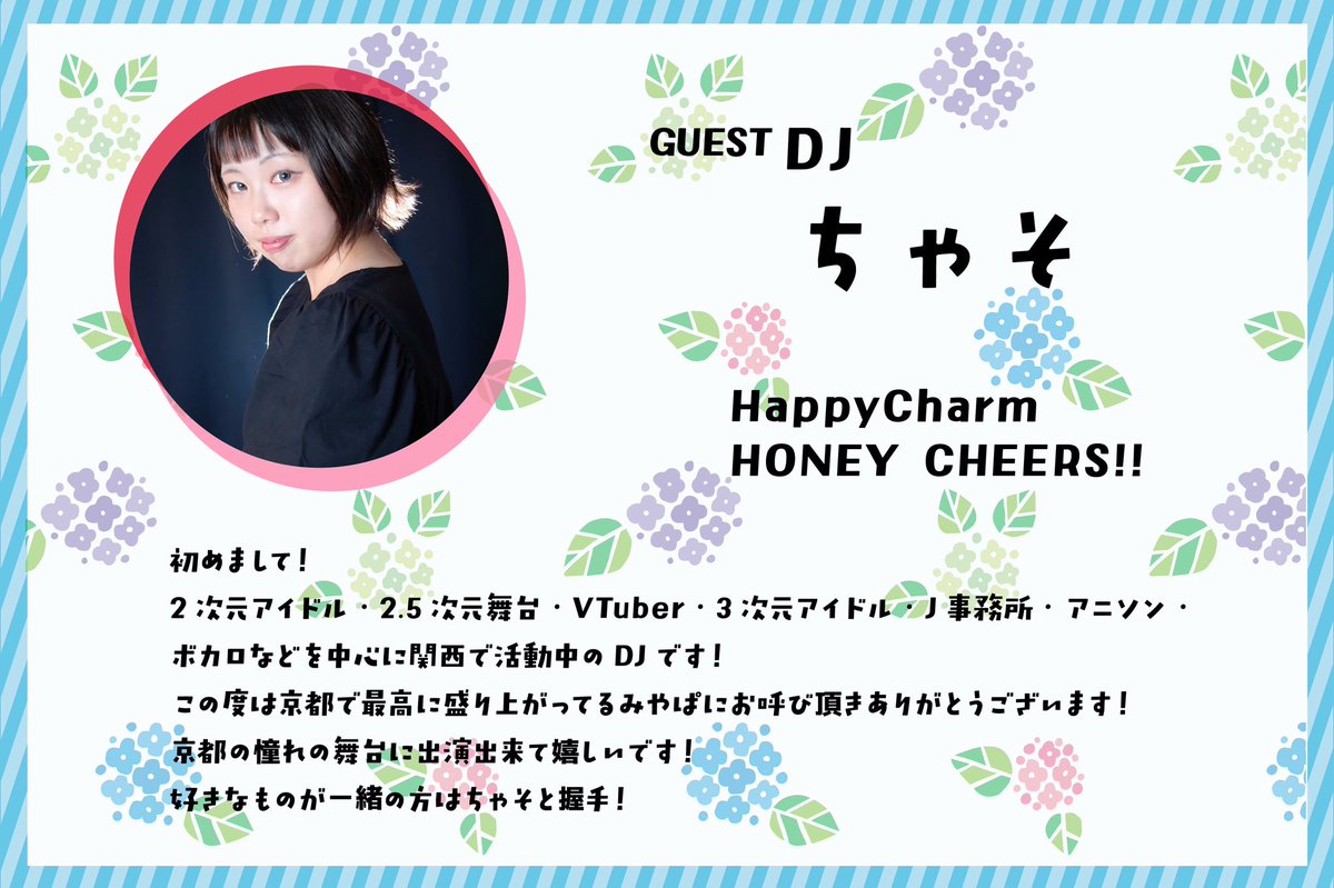 みやぱ　次回は #みやぱ（6/13） tweet media