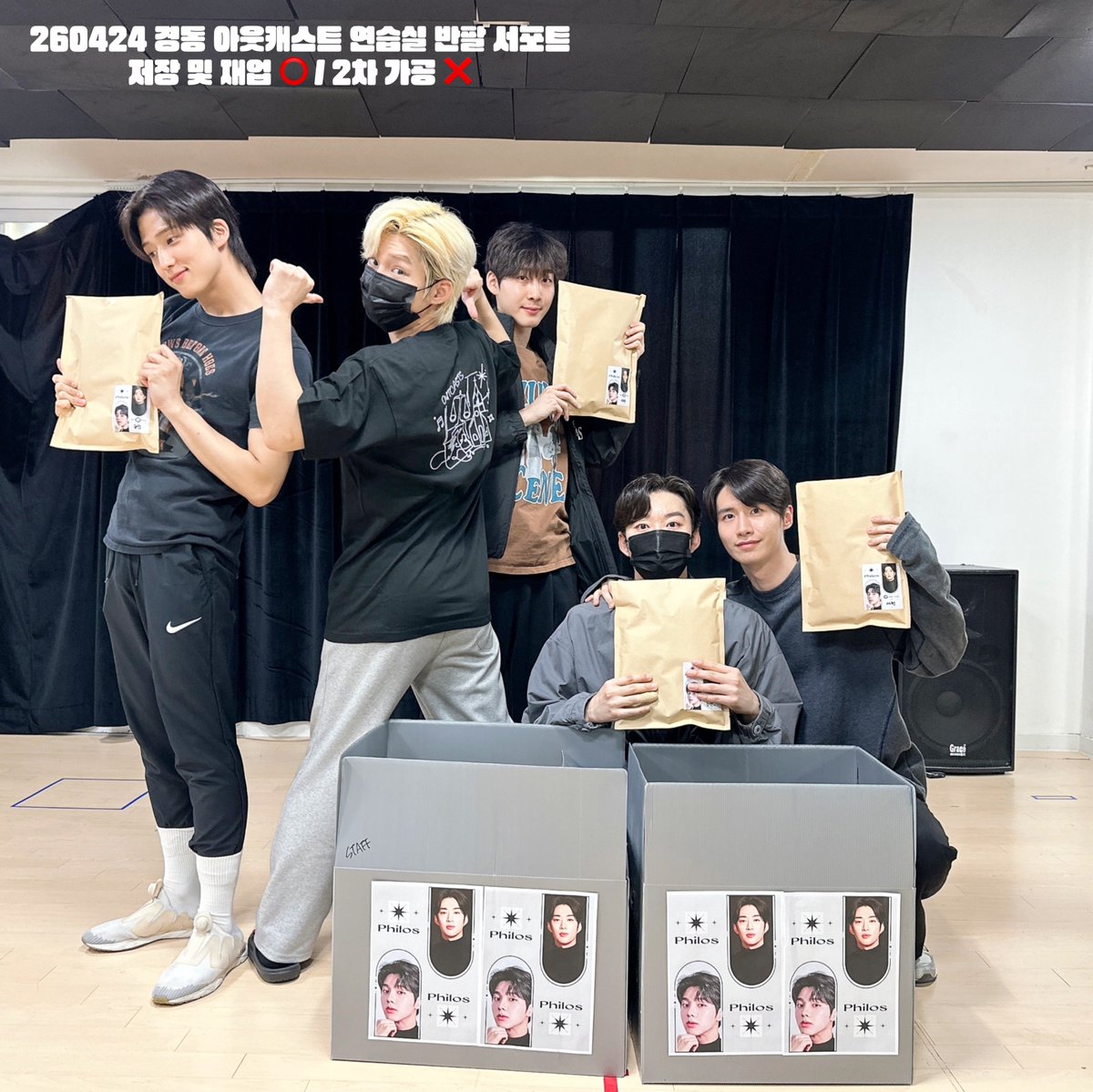 260424 뮤지컬 아웃캐스트 경동 반팔 서포트

 ˗ˋˏ 그리하여 나에게는 오직 경동만을 보살피는 신이 있으니 ˎˊ˗ 

박경호, 이동연 배우님과 뮤지컬 아웃캐스트 팀을 응원하기 위해 반팔 서포트를 진행하였습니다 🐰🐱

↳사진은 2차 가공 없이 저장 및 재업 가능합니다