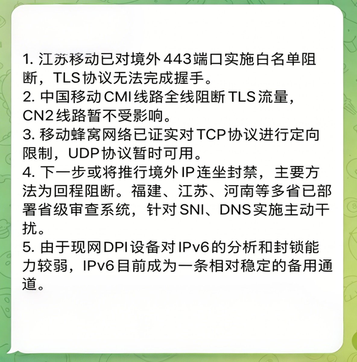 飞鸟VPN (@FlybirdVPN) / Posts / X
