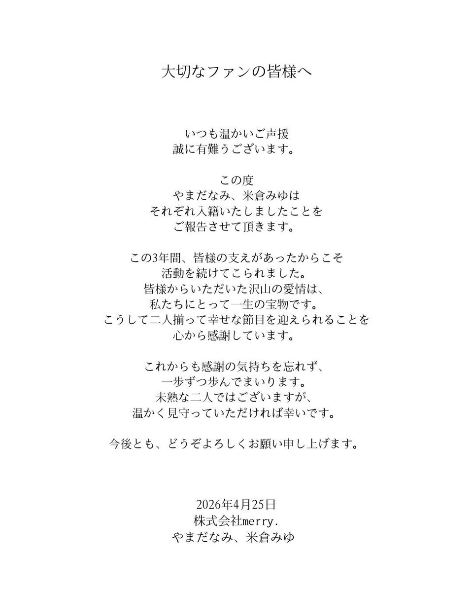 めり～ぽっぴん tweet media