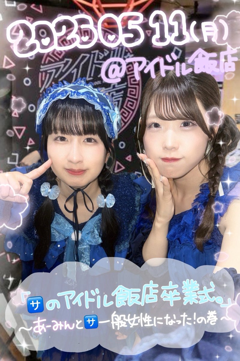 あーみん様 あーみん (@a_min_neochi) / Posts / X