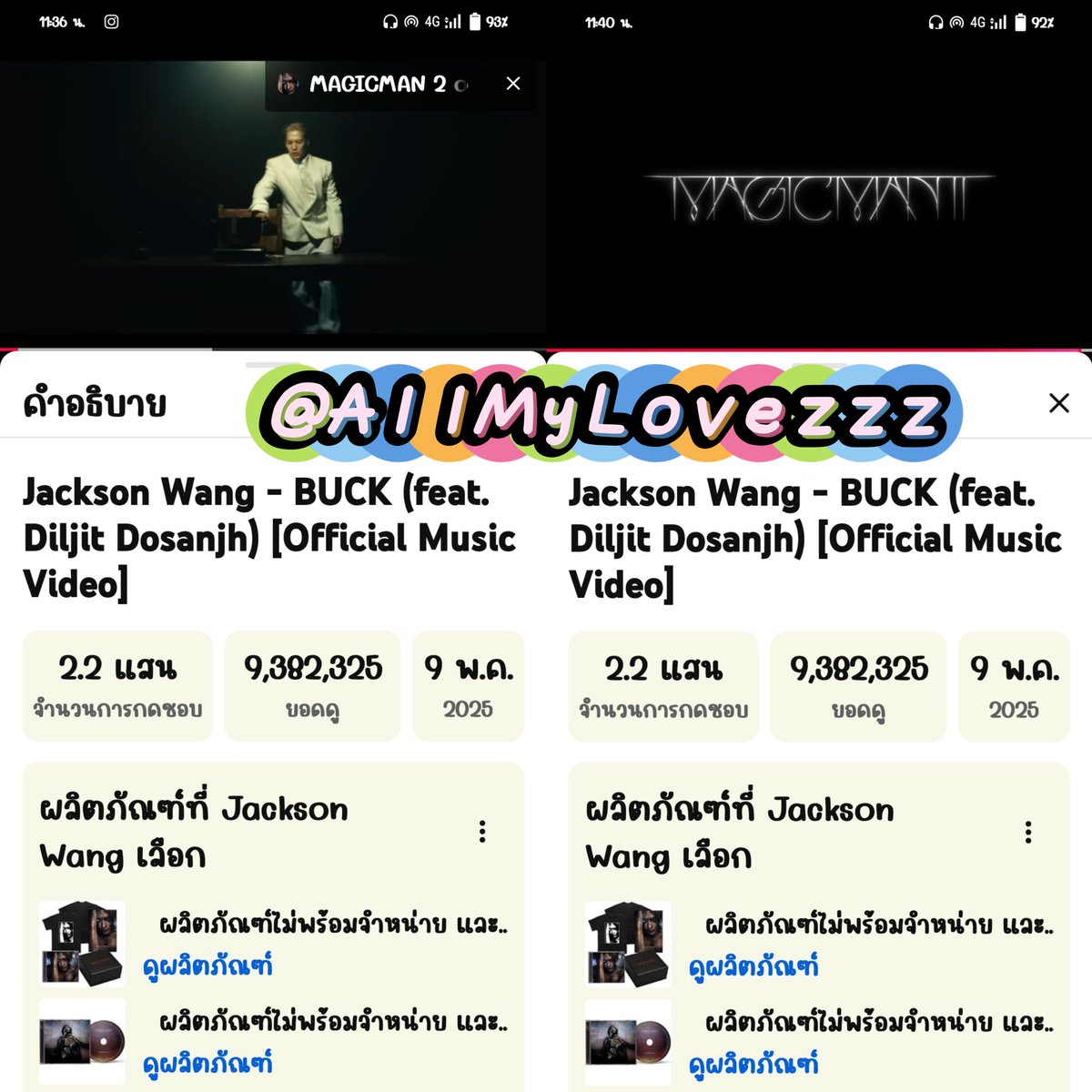 AllMyLovezzz's tweet image. 250426 - 4

Let's go 10Ⓜ️

👑 𝗝𝗮𝗰𝗸𝘀𝗼𝗻 𝗪𝗮𝗻𝗴
𝗕𝗨𝗖𝗞 🦑🦑

#BUCK
#JacksonWang