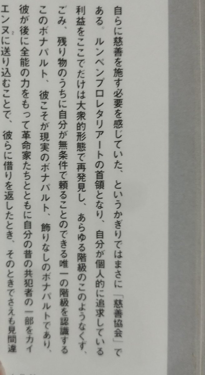 革命ハクタク　Kark Hakutsky tweet media