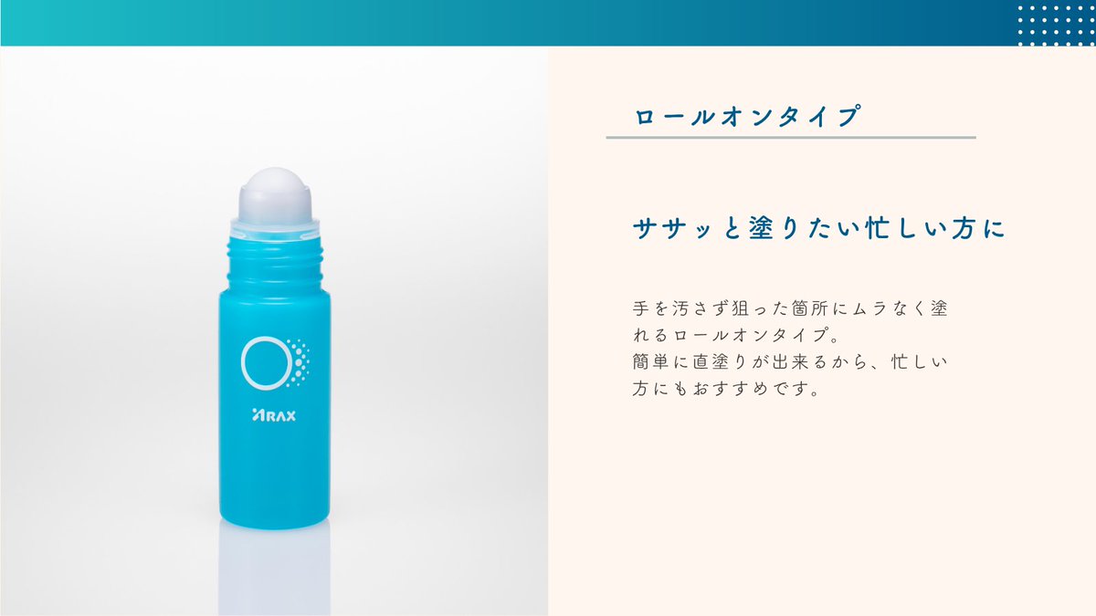 arax_official's tweet photo. 最近日中はちょっと暑くないですか…？☀️

電車の中や外を歩いたあとに
「もう汗かいてる…」ってなるのは私だけ？💦

#アセニフタ #ワキ汗 #汗対策 https://t.co/eFB2jPFsm6