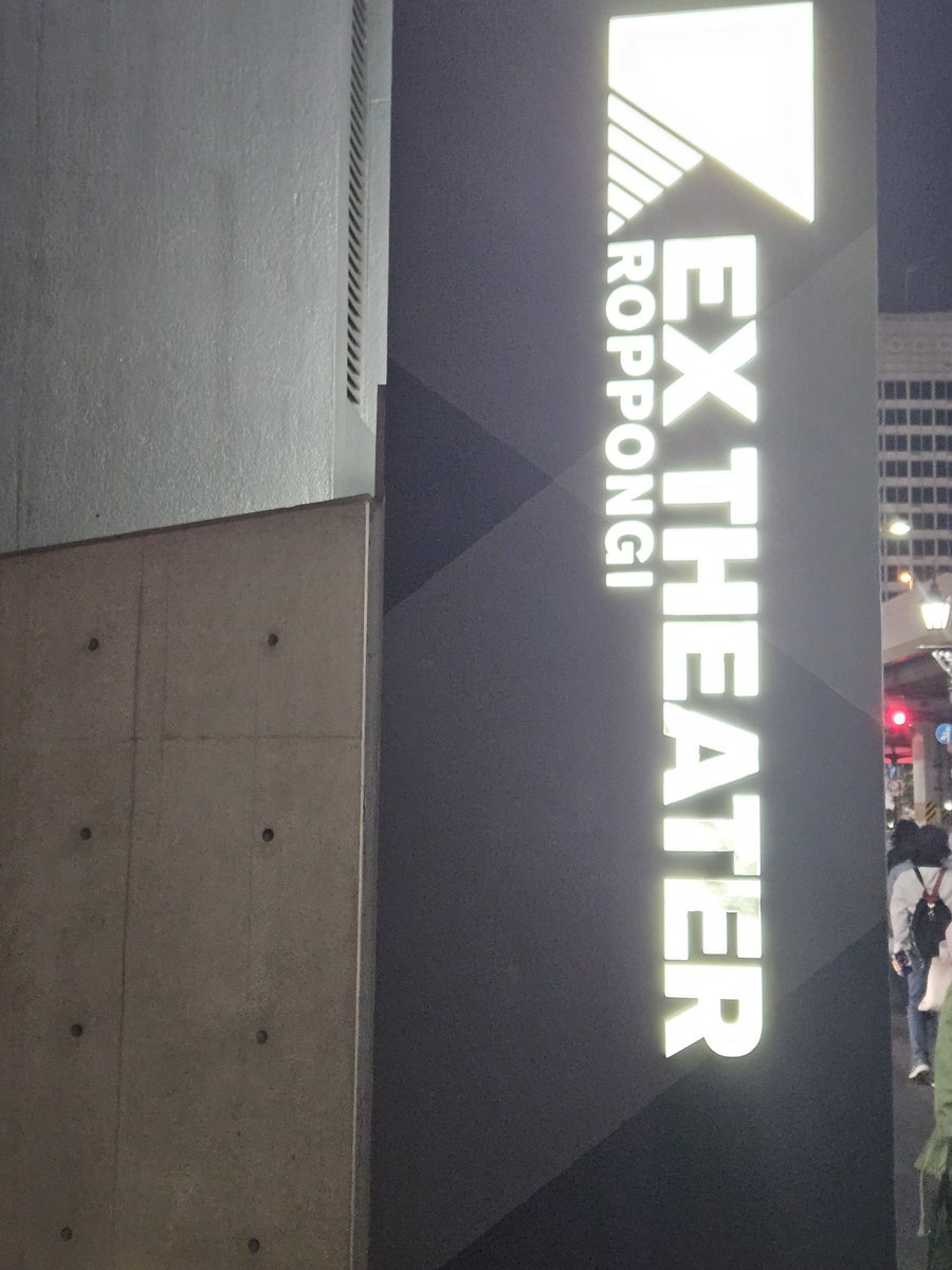 YSTYLE63522985's tweet photo. 4/25 EX THEATER ROPPONGIにて、南佳孝×鈴木茂×杉山清貴のスペシャルライブへ。
客席には松本隆さんのお姿が👀‼️松本作品を数多く演奏し、大瀧詠一やはっぴーえんど、SKYEの作品も披露。
佳孝さんの『モンローウォーク』『スローなブギにしてくれ』に酔いしれた夜でした🎵
#EXTHEATER
#六本木
#松本隆 https://t.co/tHkePPPM29