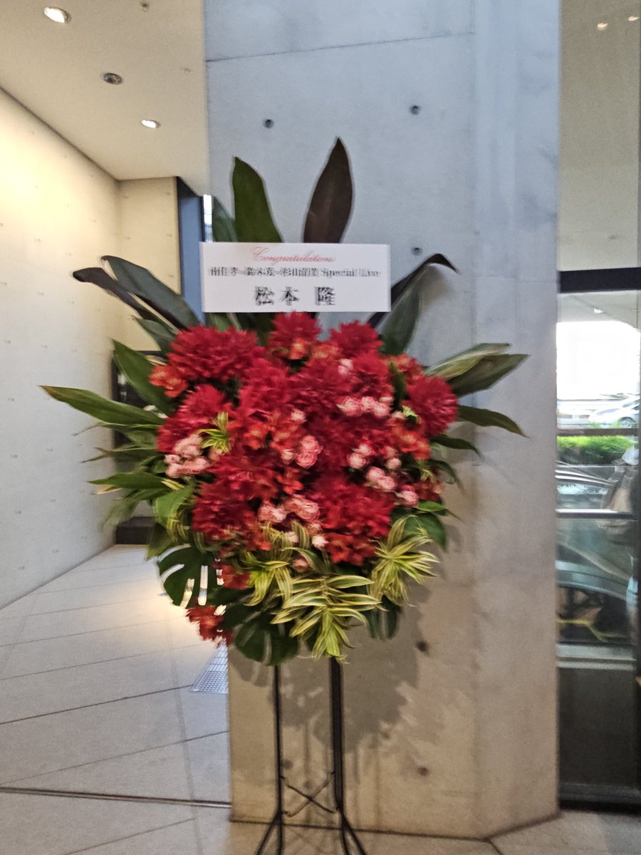 YSTYLE63522985's tweet photo. 4/25 EX THEATER ROPPONGIにて、南佳孝×鈴木茂×杉山清貴のスペシャルライブへ。
客席には松本隆さんのお姿が👀‼️松本作品を数多く演奏し、大瀧詠一やはっぴーえんど、SKYEの作品も披露。
佳孝さんの『モンローウォーク』『スローなブギにしてくれ』に酔いしれた夜でした🎵
#EXTHEATER
#六本木
#松本隆 https://t.co/tHkePPPM29