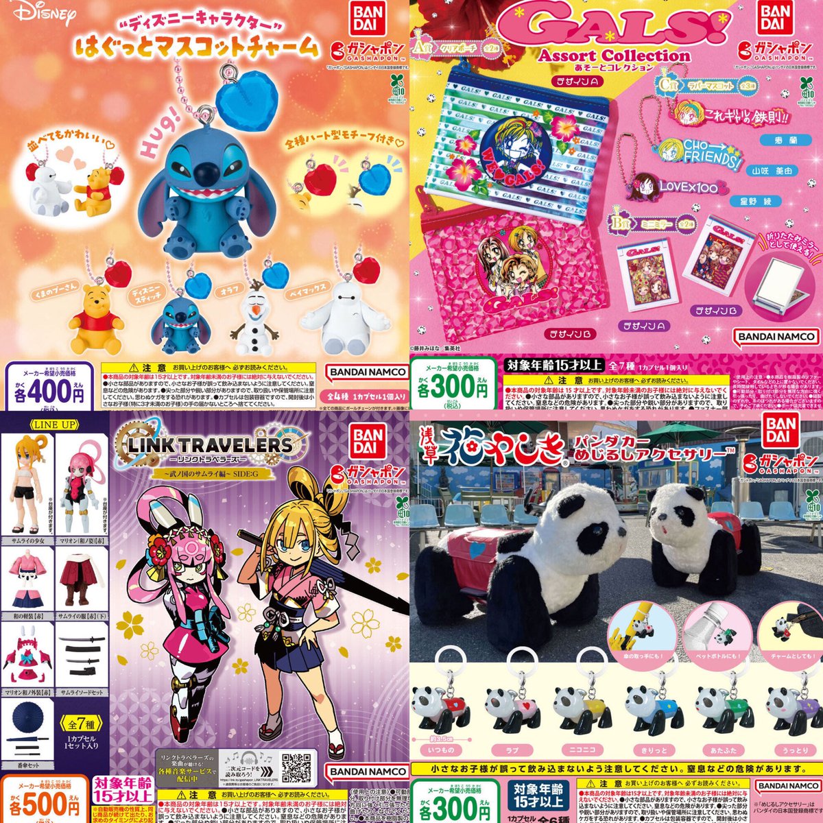 ②8種入荷しました （全国的には28日(火)〜）