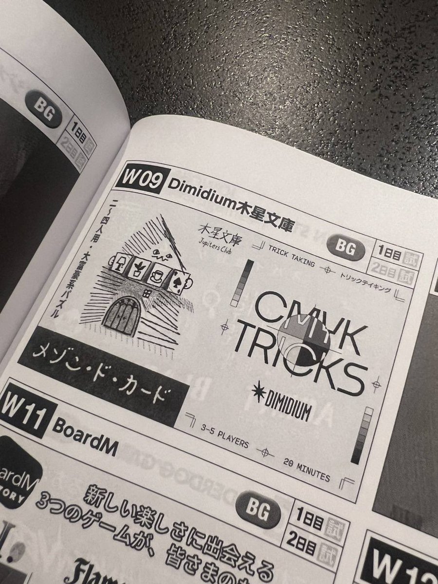 【 土-W09 】Dimidium tweet media