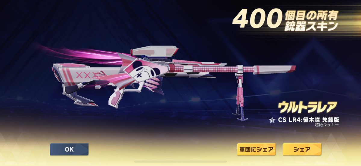 さてち@GAME tweet media