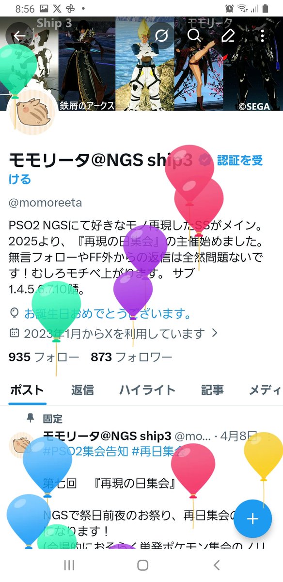 モモリータ@NGS ship3 tweet media