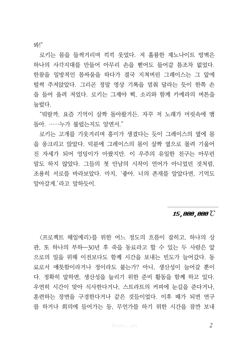 (메인 이벤트) 바보 tweet media