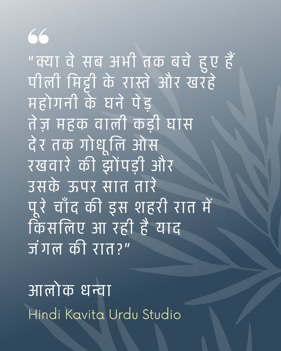 आलोक धन्वा