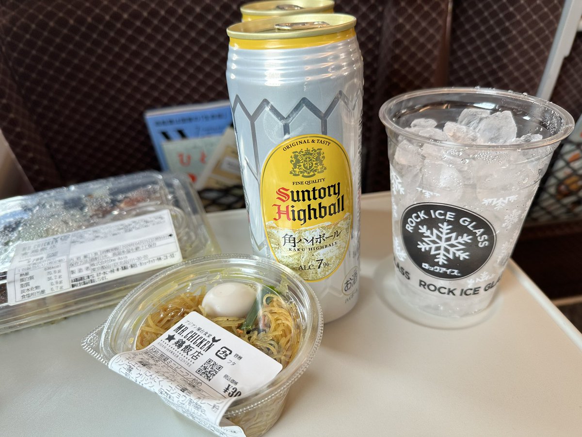 しんかんすぇん