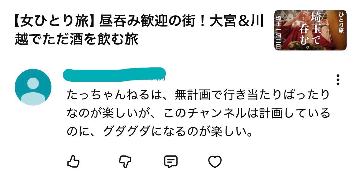 なかち⛩️FPと酒と神 tweet media