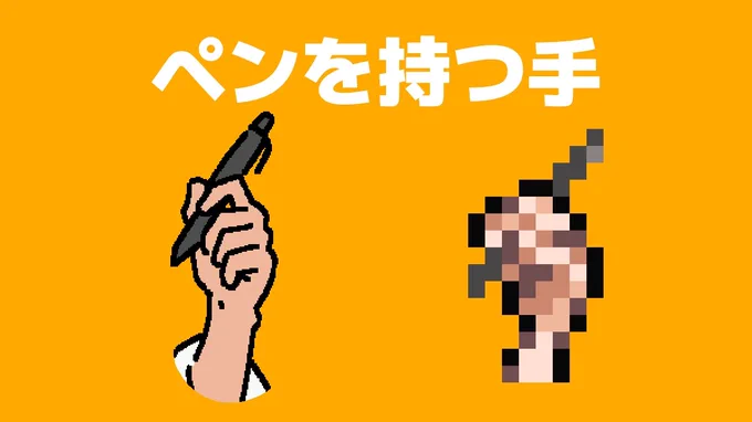 指は全部描かなくても大丈夫