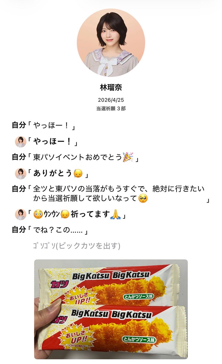 まる(まな) tweet media