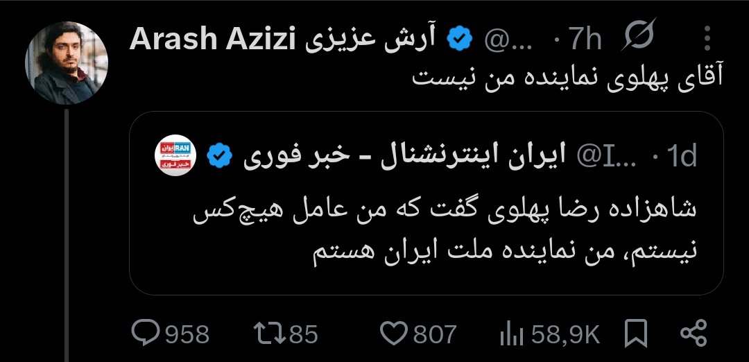 🇮🇷 اولیس 👑 tweet media