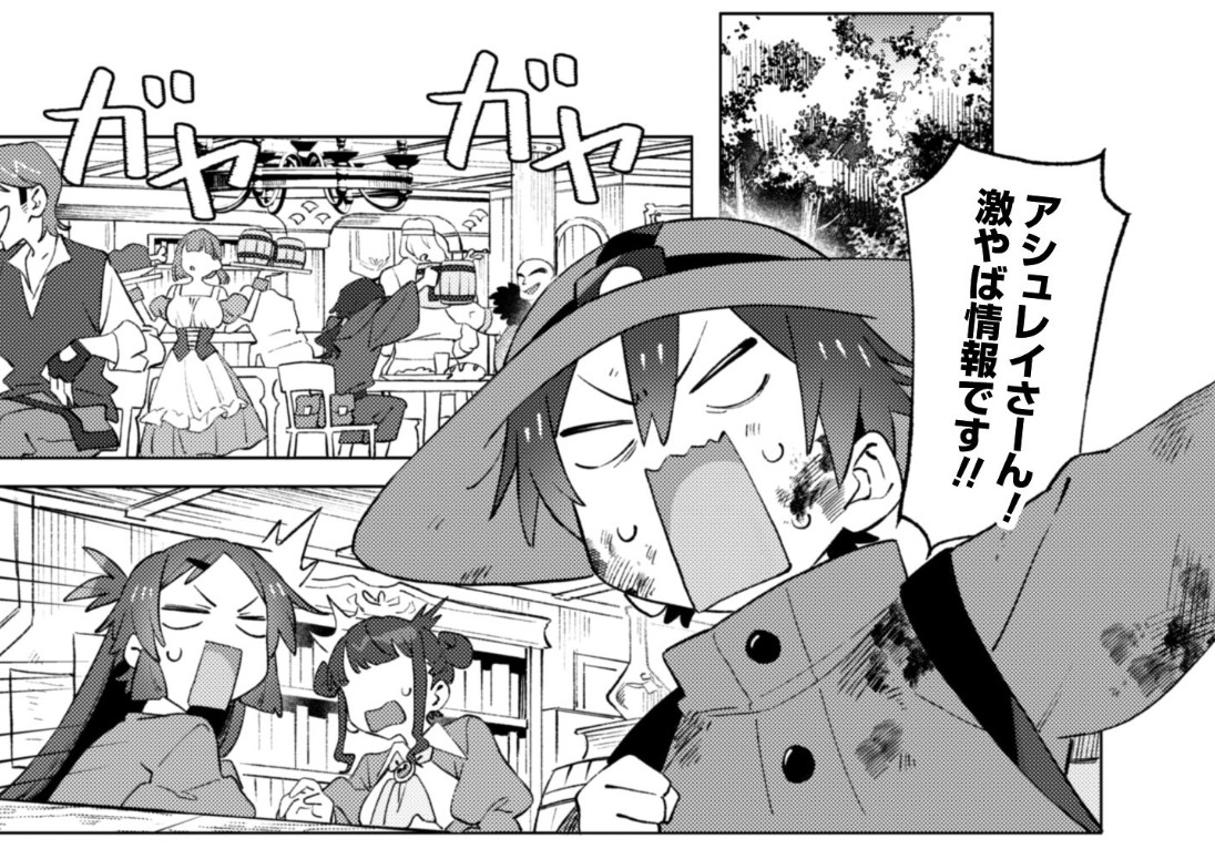 【放課後の迷宮冒険者】コミック掲示板 tweet media