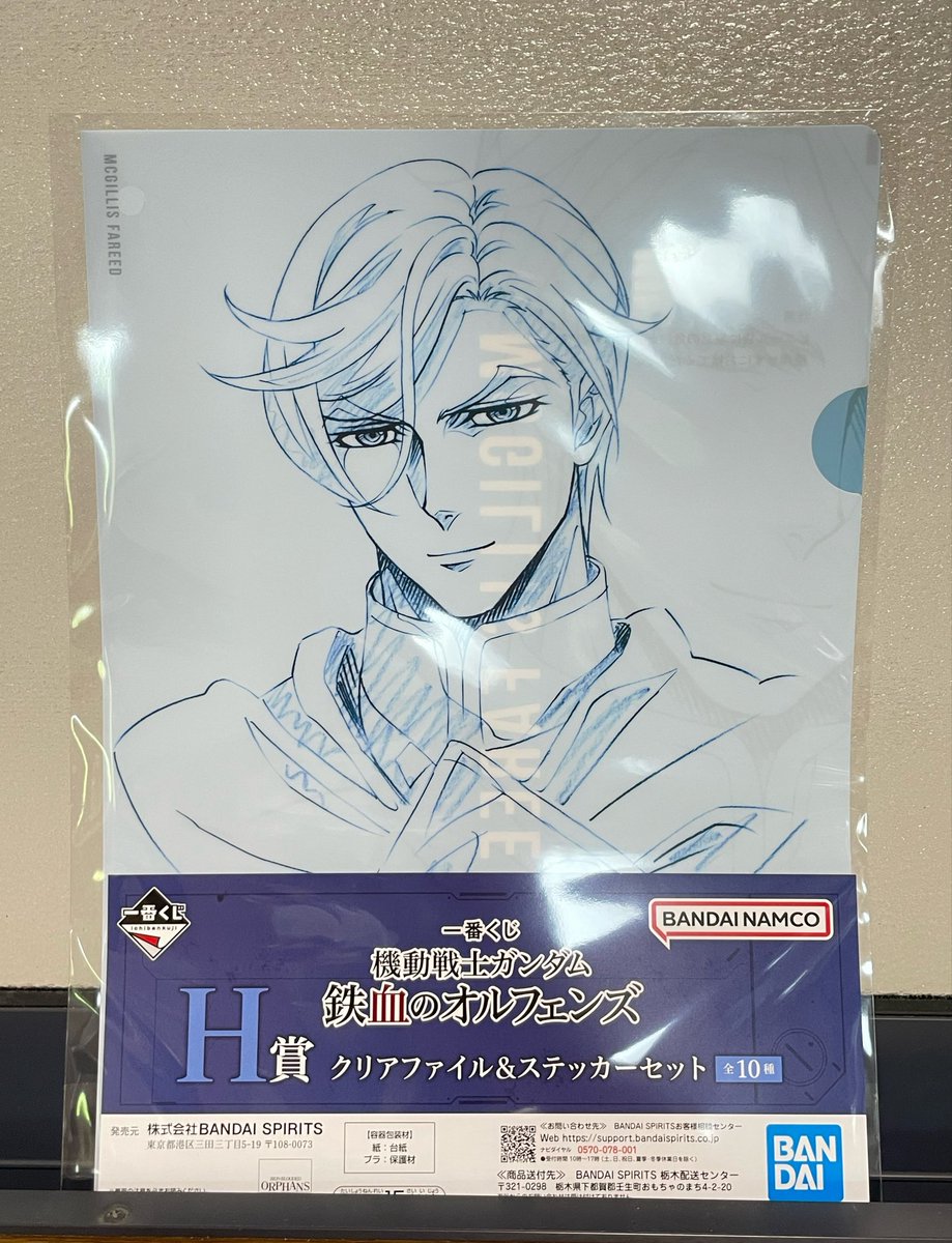 EIR_disney's tweet photo. 【交換】
鉄血のオルフェンズ
一番くじ

【譲】A賞、
        クリアファイルお付けします
【求】C賞：MGSDバルバトス
【発送】発送方法応相談
【その他】
手渡し：梅田近辺、大阪市内場所により対応可能です

検索からでもお気軽にお声掛けくださいませ。

#鉄血のオルフェンズ
#一番くじ https://t.co/zZV3YCXBc1