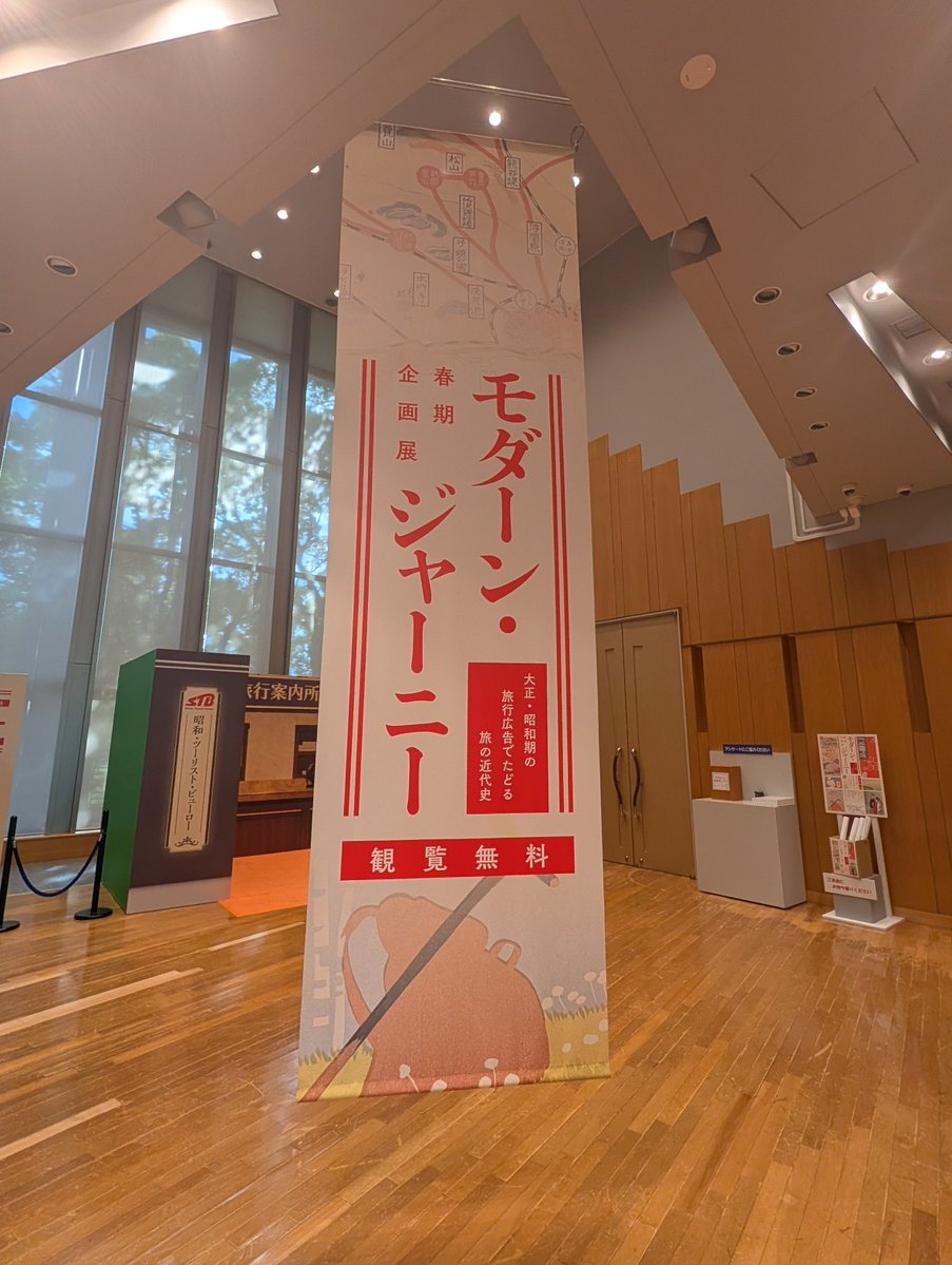 反田そり🛷（旅するvTuber）/sorilin tweet media