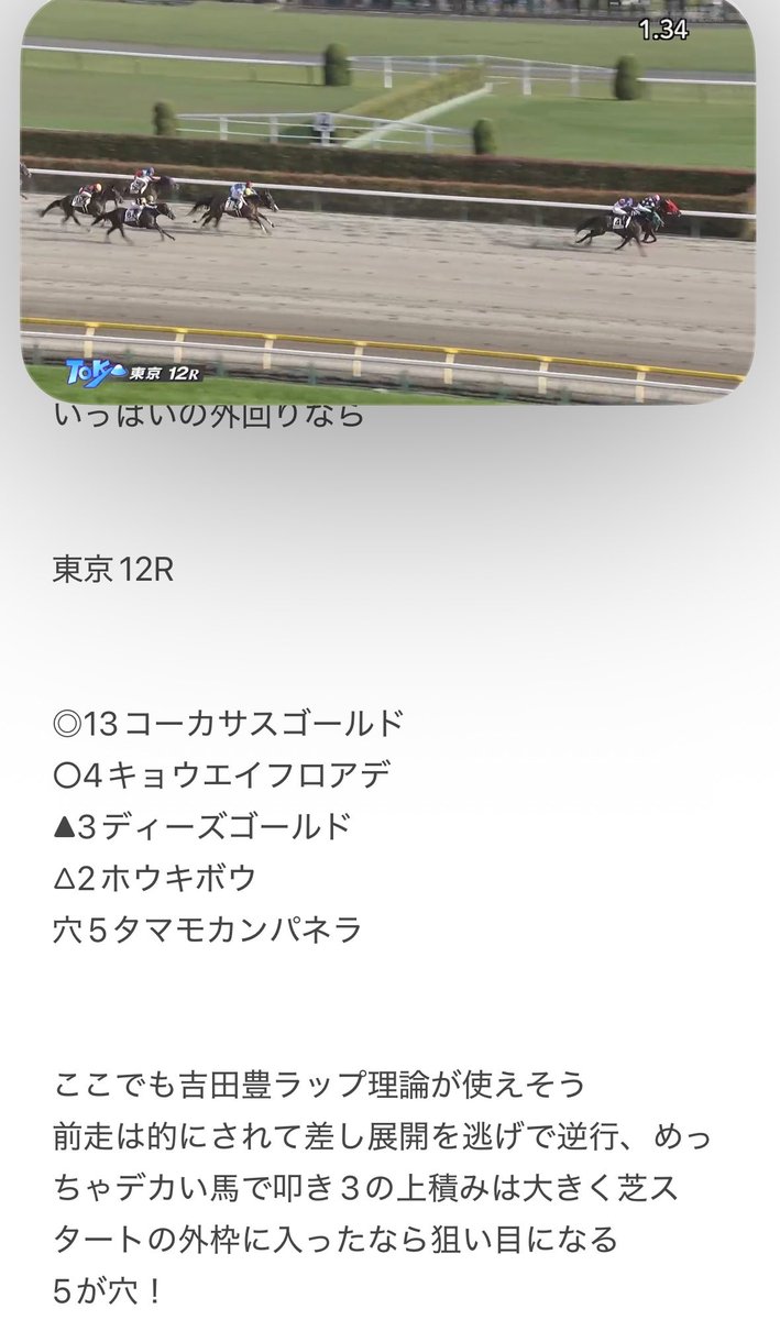 はい本線🙂‍↕️