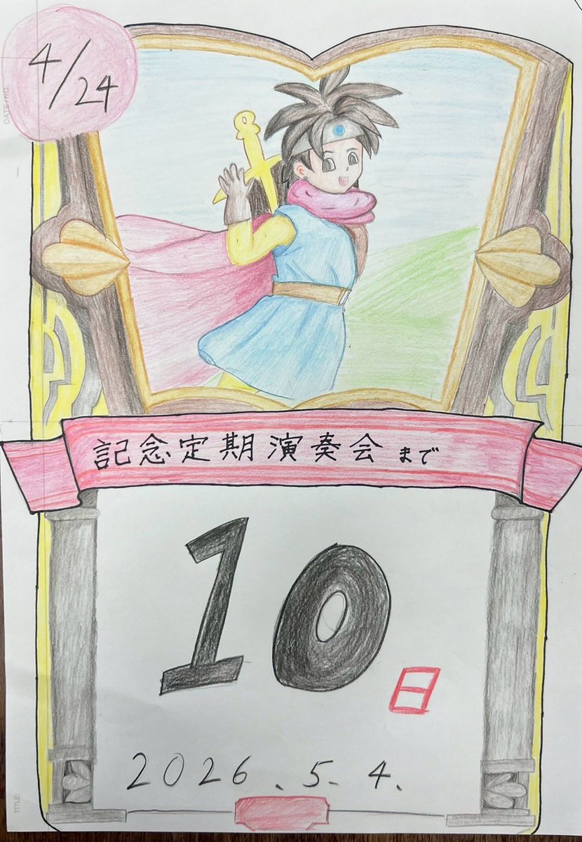 ghs_wind's tweet photo. 定期演奏会までついにあと10日！！
#岐阜高校　#吹奏楽部 https://t.co/ix4S0QXG3A