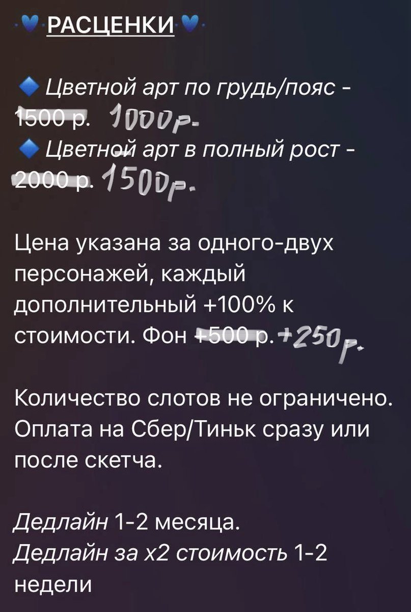 nunka_nonyra's tweet photo. Новая попытка набрать комишки и закрыть кредит за зубы 🫩 Даже скидку сделаю, только возмите пж 🫩

Больше примеров: https://t.co/7MNavjD532

Помимо ��ветных артов могу так же сделать чб-арт за 500 р., дедлайн 1-2 недели https://t.co/leQqLuM4HU