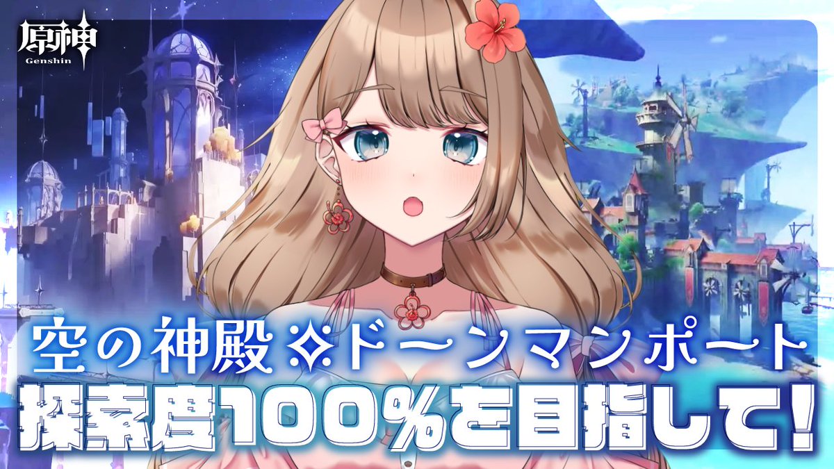 やーちゃん🌺✨VTuber tweet media