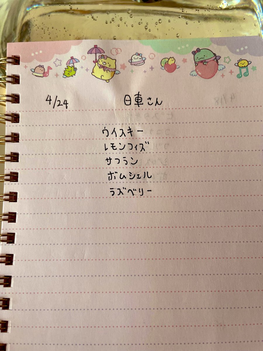 昨日のRonRonさん
楓さんの日車さん推しシーシャを作ってもらいました
終始スモーキーさを感じる森林の香りが静謐さと大人の色香を感じて大変好きな風味
レモンが正義感、ラズベリーの微かな甘さが人に寄り添いながらも自罰的な性格が感じられて…
素敵なmixでした🌻