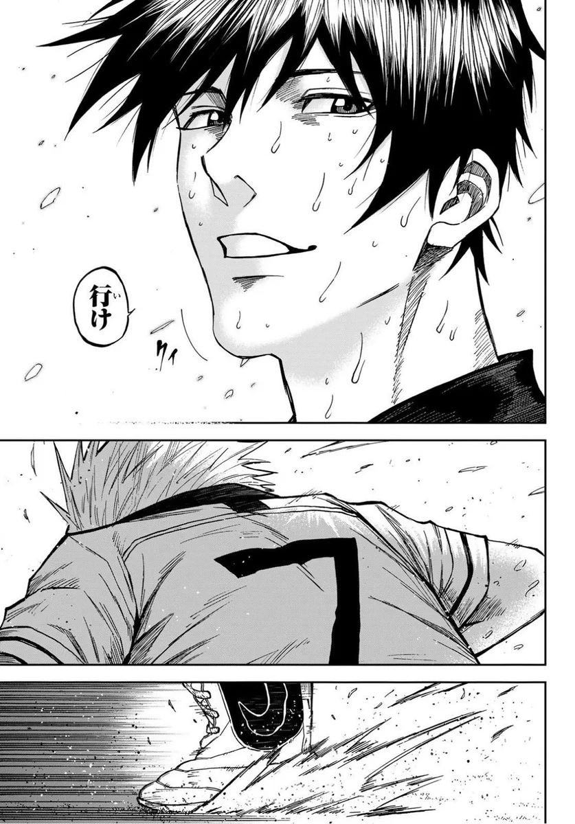蒼く染めろ＠マガポケサッカー漫画 (@aokusomero_poke) / X