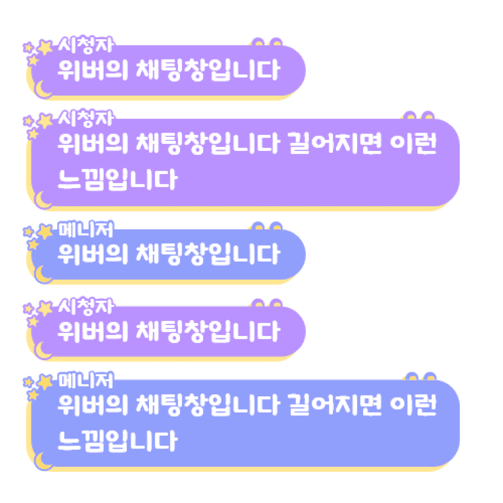 eden-world.net/ko/market/1594

저번 신청자 (<a href="/Byeol_ul/">별울 🐹✨</a>) 님 채팅창 제작하였습니다 위 

에덴 마켓 플레이스(<a href="/EDENPREMIUM_KR/">EDEN-WORLD (에덴월드)</a>)에서 무료로 받을 수 있습니다!

리트윗 100회가 넘을 시 다음 무료 채팅창 리트윗 한분 뽑아서 제작하겠습니다 감사합니다 >~<)!!

#채팅창 #커미션 #무료배포 #에덴월드