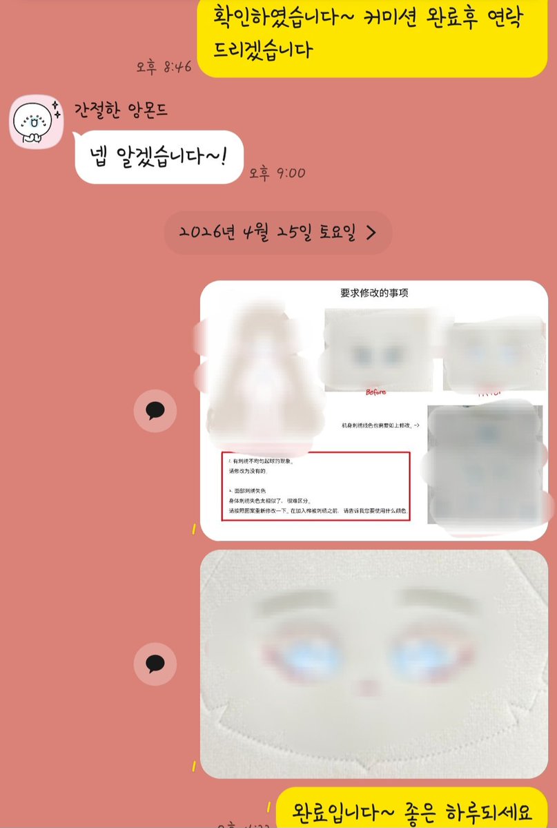 #서리_커미션
솜 수정안(솜인형 수정안)커미션 완료