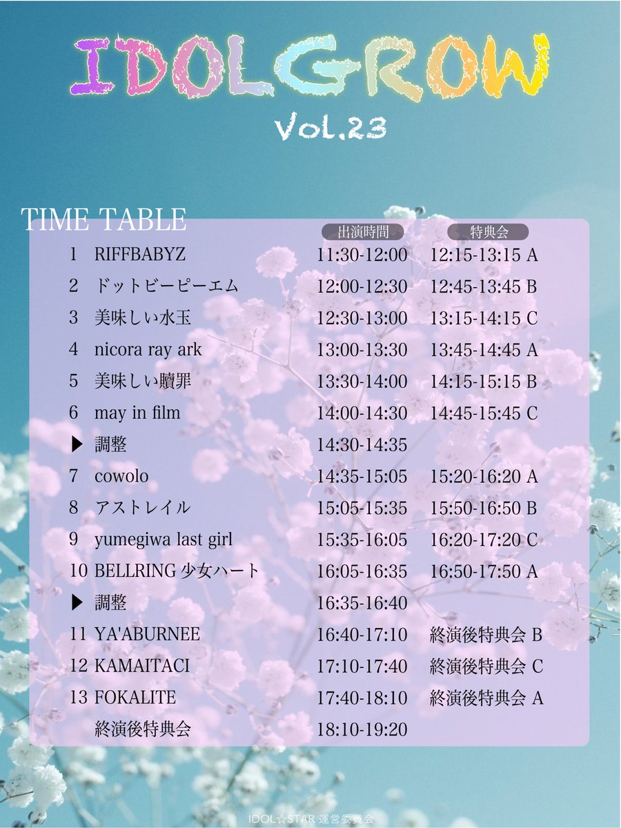 2026.4.25 BELLRING少女ハート「IDOLGROW vol.23」@銀座BASE GRANBELL
ベルハー最高！
D.S.P 好きすぎるぜ～
#ベルハーセトリ
(セトリ)
BEYOND
憂鬱のグロリア
the Edge of Goodbye
D.S.P ～だいすぴッ～
Majestic Baby
13 -The Thirteen-
夏のアッチェレランド