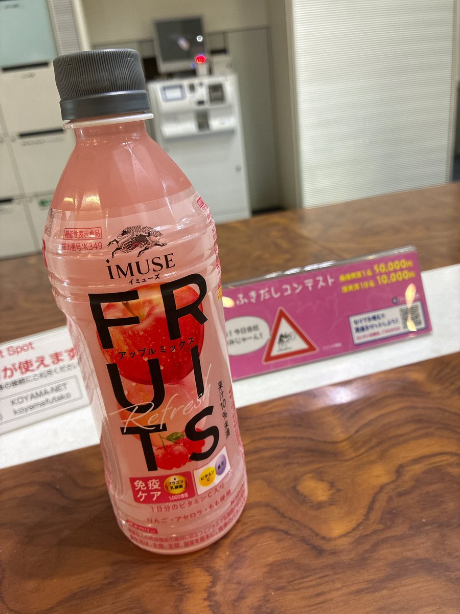 moepito's tweet photo. 気になってた飲み物、ケンティーのCMのやつかと思ったら違くて笑ってる🍎ww https://t.co/X11zeDHtco