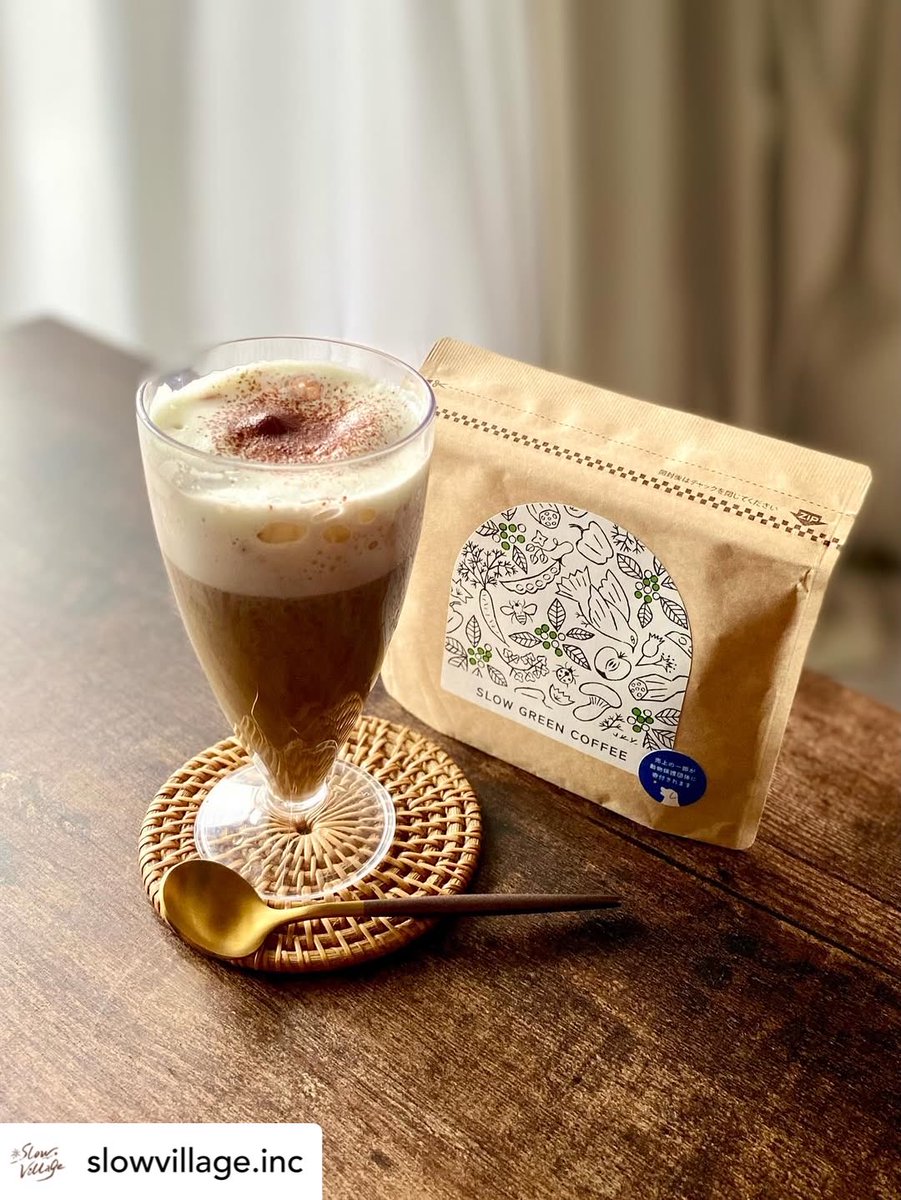 ゆったりお家カフェにも選ばれています☕️

忙しい毎日だから、お休みの日にはきちんと体をいたわりたい！ということで、コーヒーも体に優しく「スローグリーンコーヒー」を✨