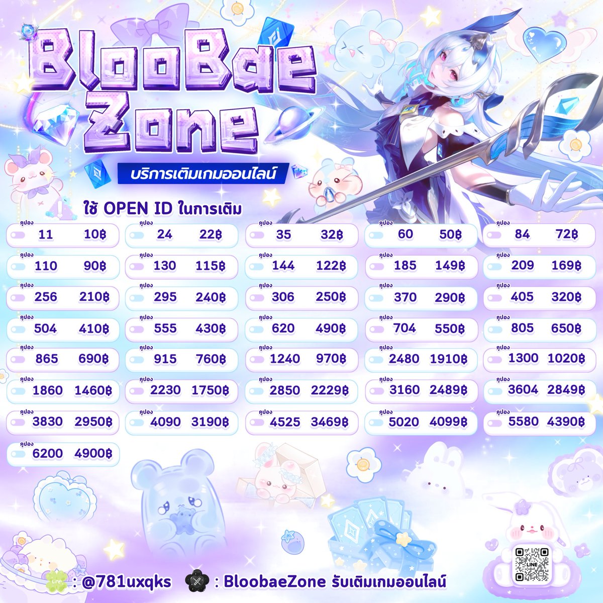 BloobaeZone's tweet image. ปิดเทอมแบบนี้
ของมันต้องมีแล้วมั้ยยย🤣
ทักมาสอบถามกันก่อนได้น้าา กระซิบว่าแอบมีส่วนลดให้ลูกค้าใหม่ด้วยนะคะ😚🤭
#rov #Freefire #เติมเกม #คูปองrov #เพชรfreefire