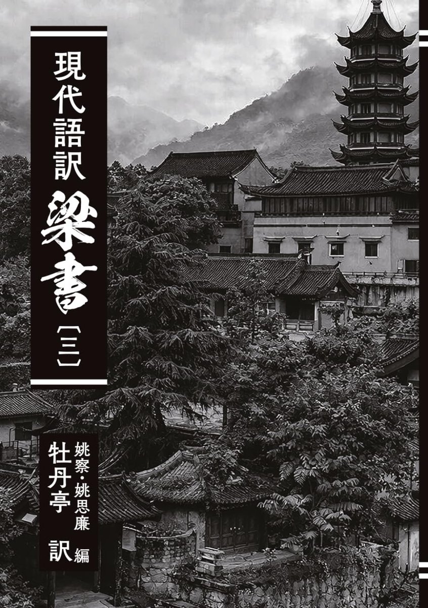 羽木乃@牡丹亭亭主 tweet media