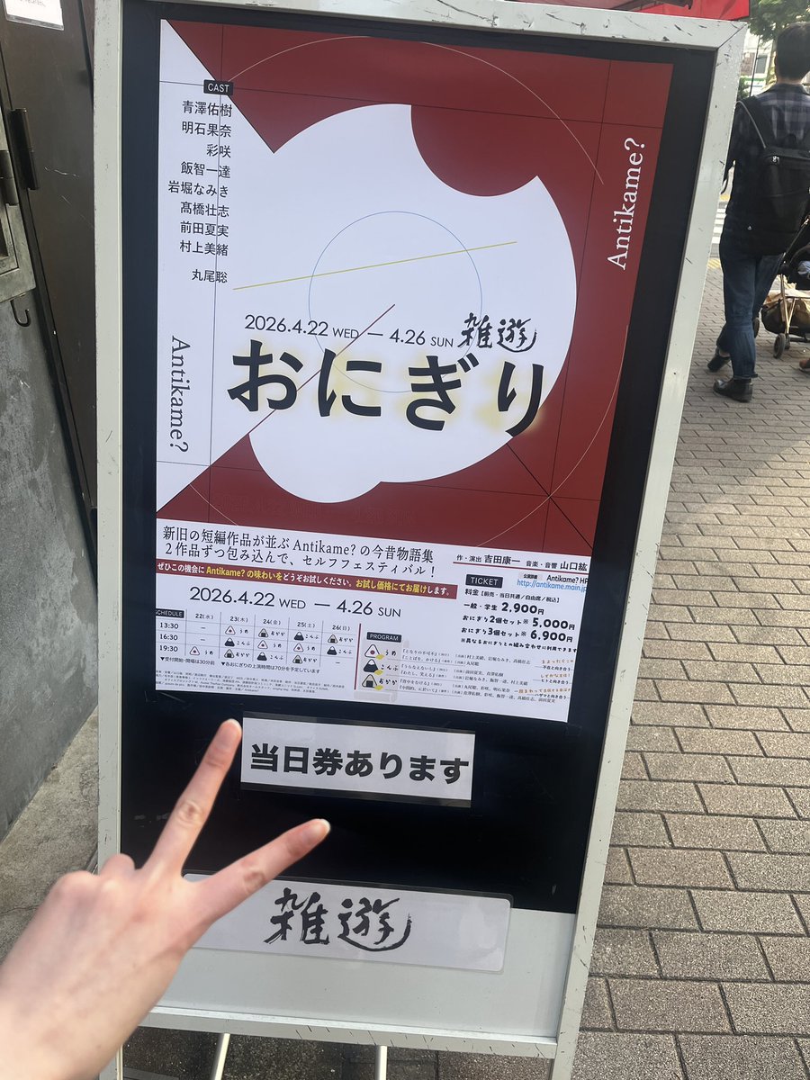 STAGEorStage's tweet photo. さて。
折り返しですか…🍙

本日19:30〜(おかか) https://t.co/5EhM3mLHfv