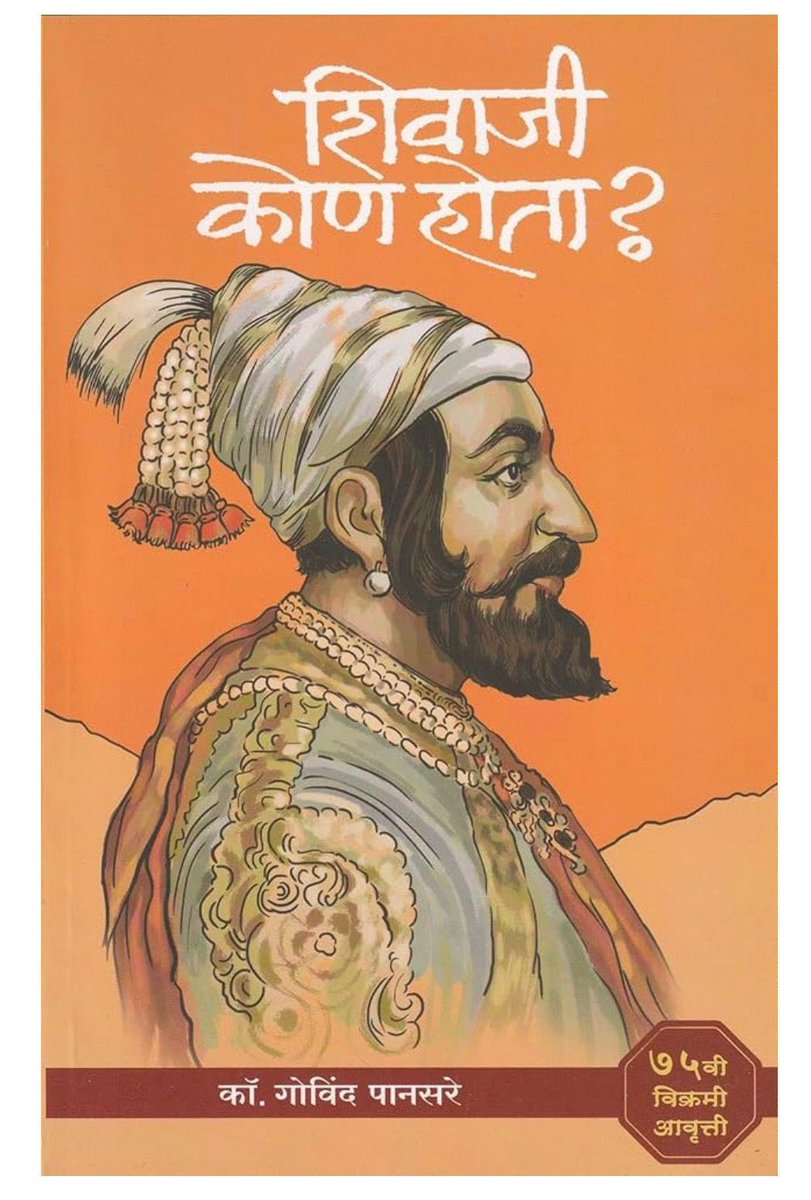 रायगडच्या मातीत जन्मलो…शिवरायांच्या विचारांनी घडलो!

छत्रपती शिवाजी महाराज हे माझ्यासाठी अस्तित्वाचा, स्वाभिमानाचा आणि संस्कारांचा पाया आहेत. आपण त्यांच्या विचारांना आणि तत्त्वांना आपल्या आयुष्यात किती प्रामाणिकपणे जगतो, हे अधिक महत्वाचे आहे आपण त्यांना कोणत्या उपाधीने संबोधतो
