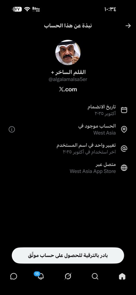 Mostafa76465256's tweet photo. @algalamalsa5er @alk3aam حساب لجان للفتن بين الشعوب أخزاك الله https://t.co/ol41DovY6q