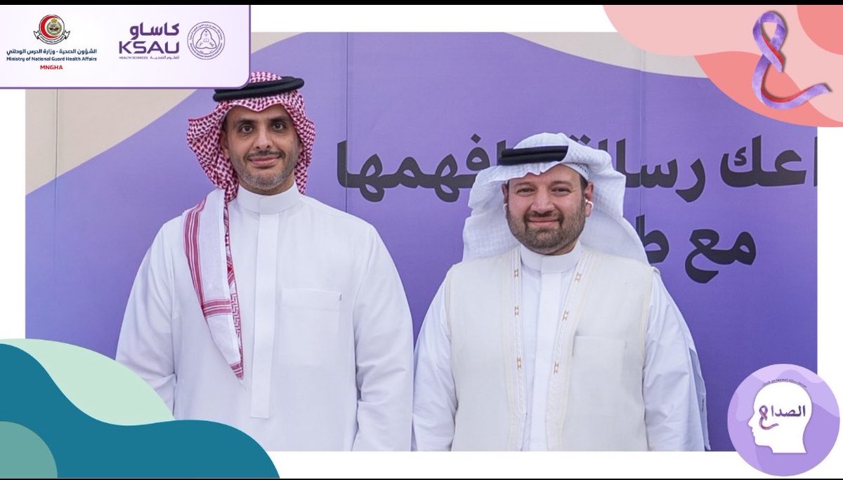 Headache2026's tweet photo. نختتم اليوم حملة #صداعك_رسالة بكل فخر وامتنان 🤍

 كل الشكر والتقدير لمشرفي الحملة د. فيصل الذكير &amp; د. أحمد أبو لبن على دعمهم وتوجيههم المستمر✨

وقادة الحملة المبدعين:
تالا الجحدلي، روان الهلال، رغد المطيري اللي صنعوا هذا الأثر بكل شغف وتميّز✨
شكرًا لكل من كان جزء من هذا النجاح https://t.co/7Erjq3LvIX