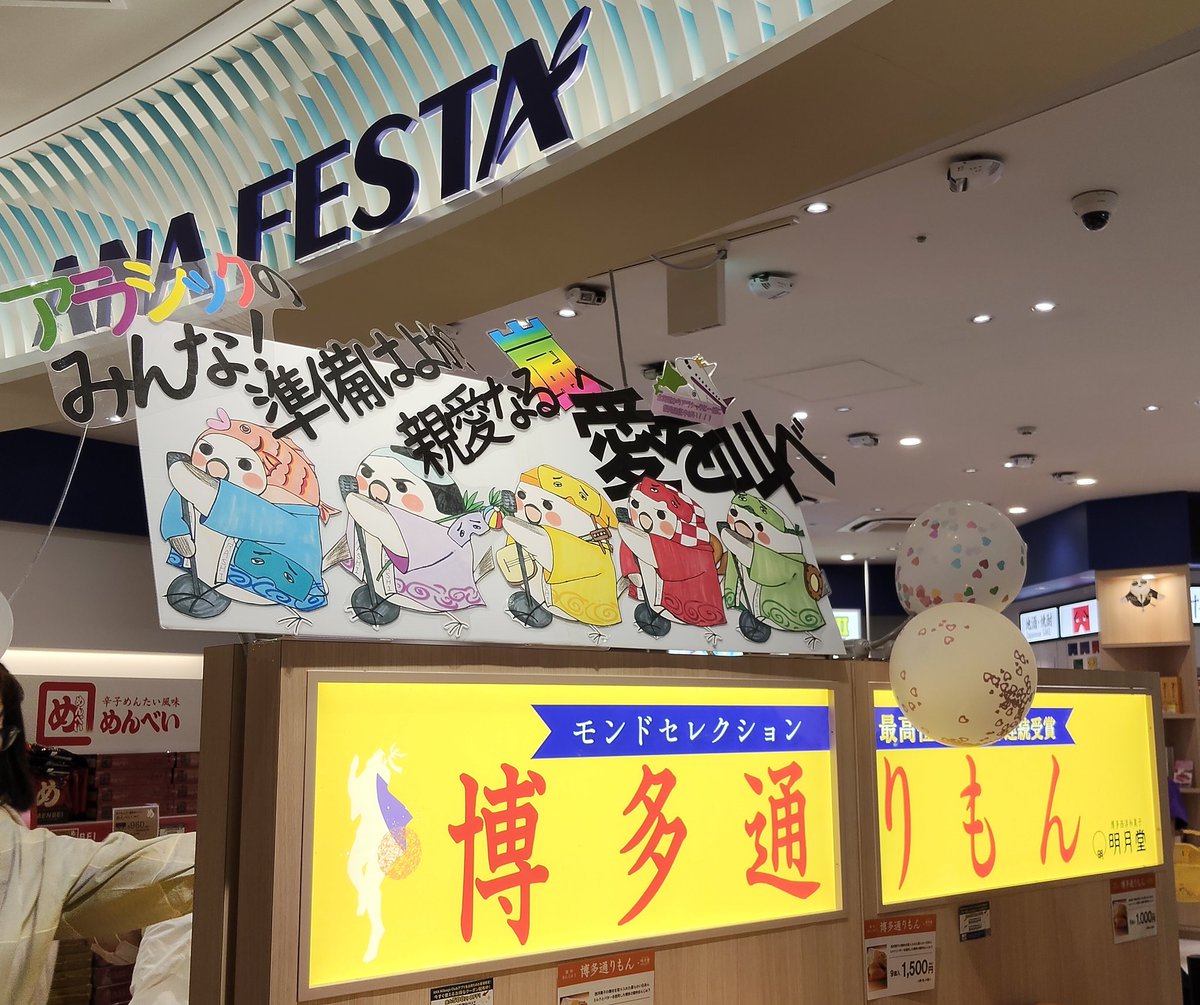 gudegude_23's tweet photo. 福岡空港のお土産売り場でレジの店員さんがみんな『We LOVE 嵐』っていうTシャツ着ていて☺️
何だか嬉しいなぁってお話してたら『福岡はみんな嵐ウェルカムですから！！！！！』って言ってくださって涙。福岡当選してよかった😭
#WeareARASHI #嵐 #福岡 https://t.co/KTs22LNSof